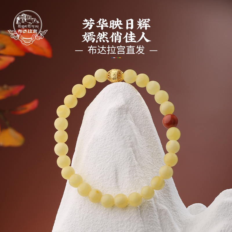 布达拉宫柠檬黄蜜蜡老型南红设计款精美时尚气质手串