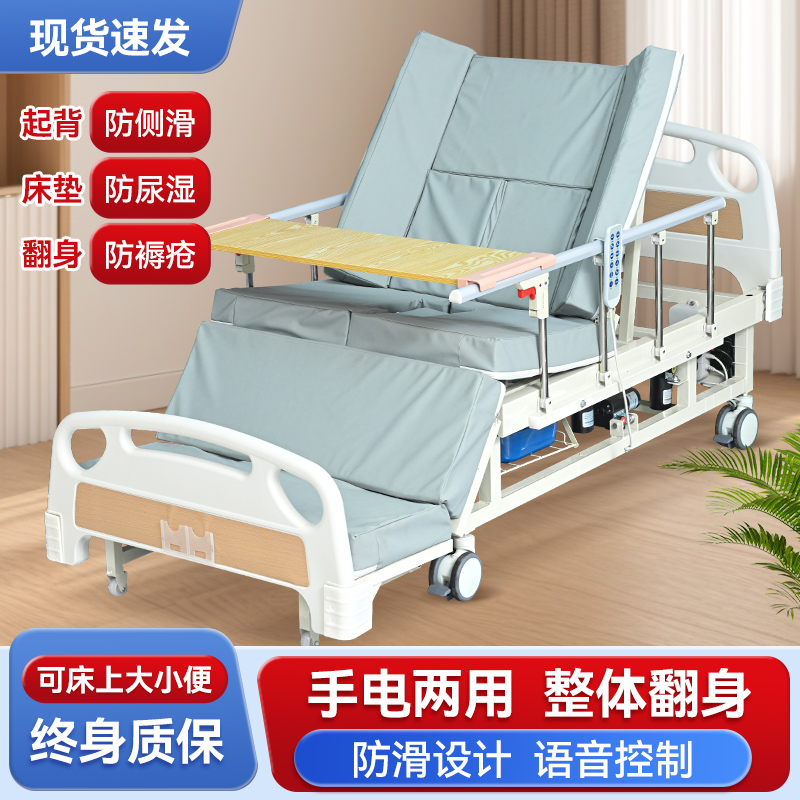 电动护理床瘫痪老年人床家用病床多功能升降卧床医疗床手动翻身床