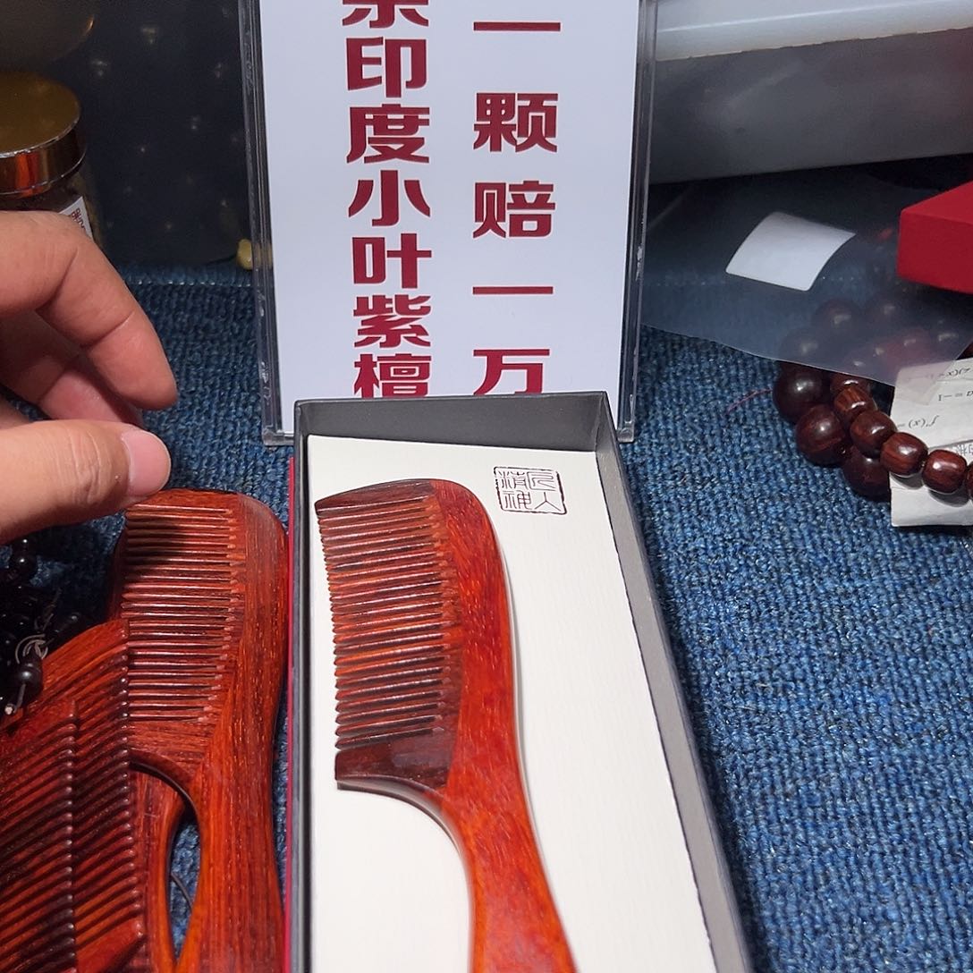 无事牌檀香紫檀（小叶紫檀）