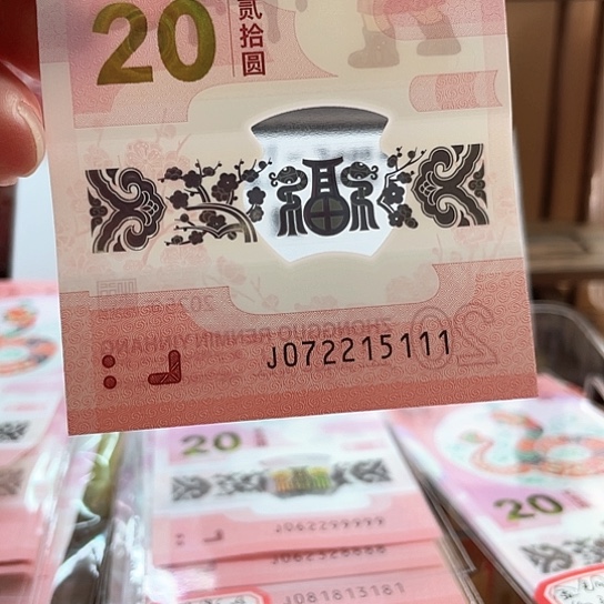 塑料小蛇钞072215111