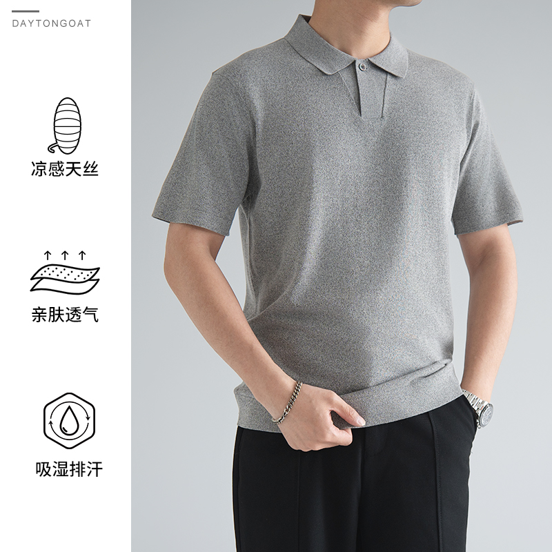 【凉感天丝】夏季男士POLO领一粒扣设计吸湿排汗短袖纯色净版针织衫