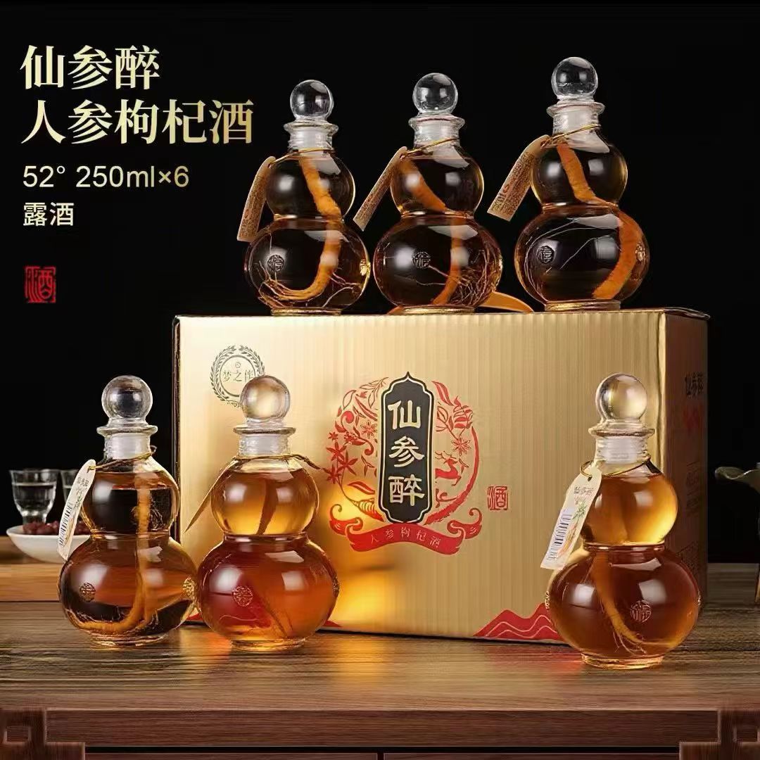 酱宾村仙参醉人参枸杞酒 