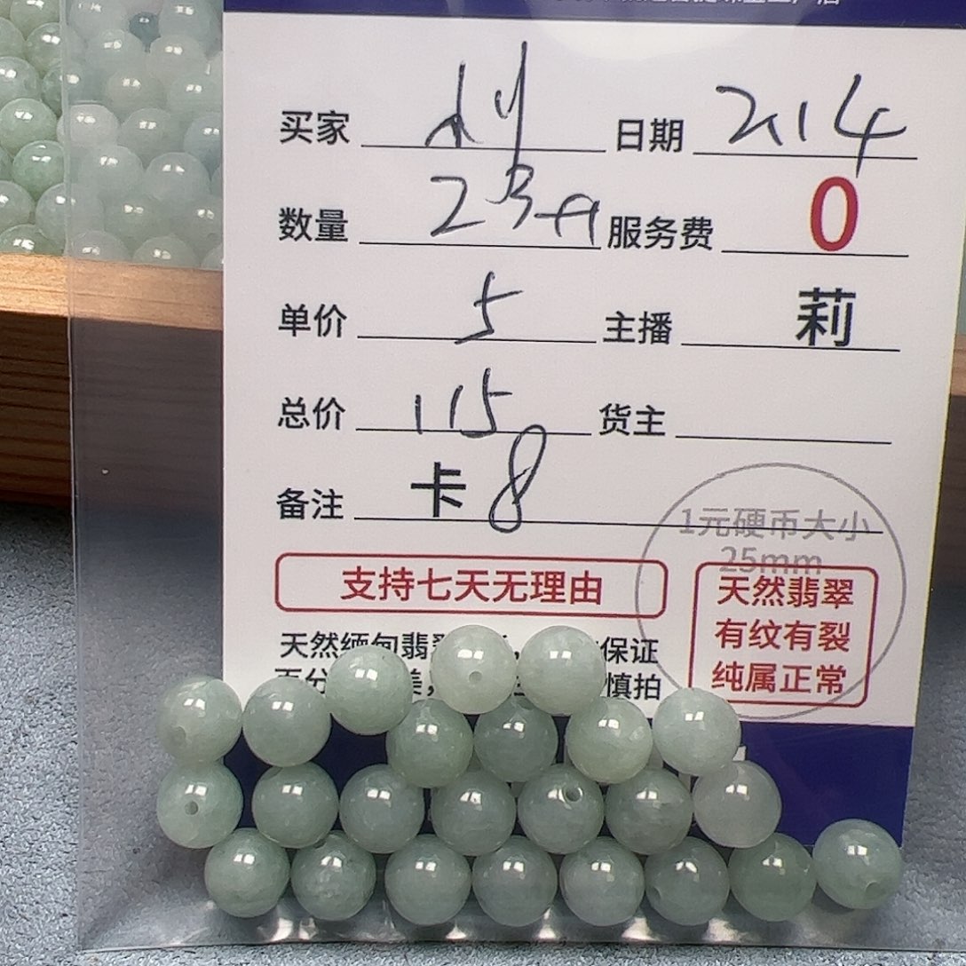 【闪购商品】翡翠手链未镶嵌小***卡8