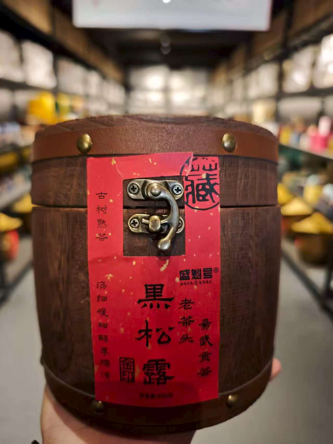 盛魁号 黑松露老茶头  500G 熟茶