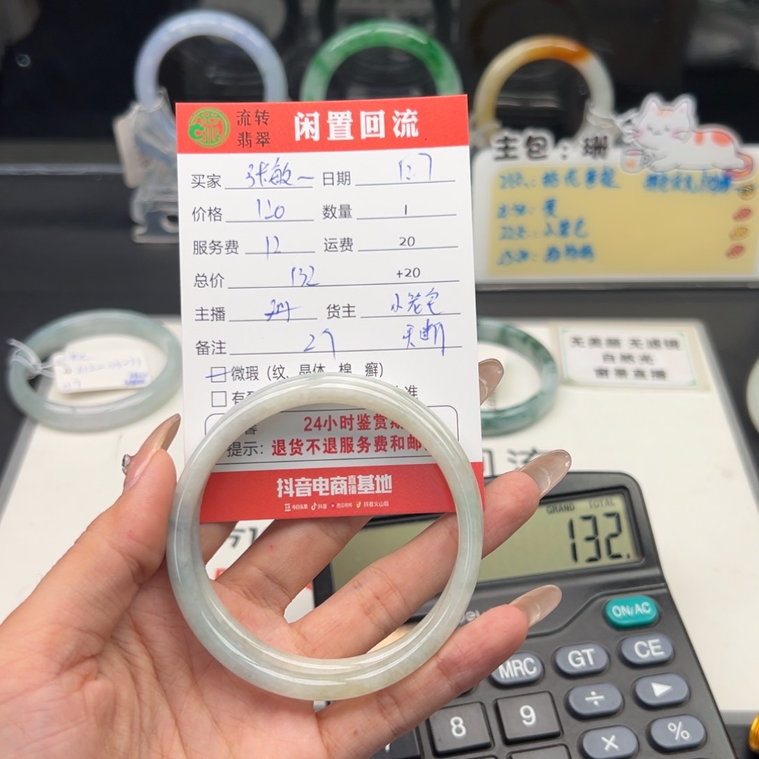 未镶嵌手镯翡翠张****屋