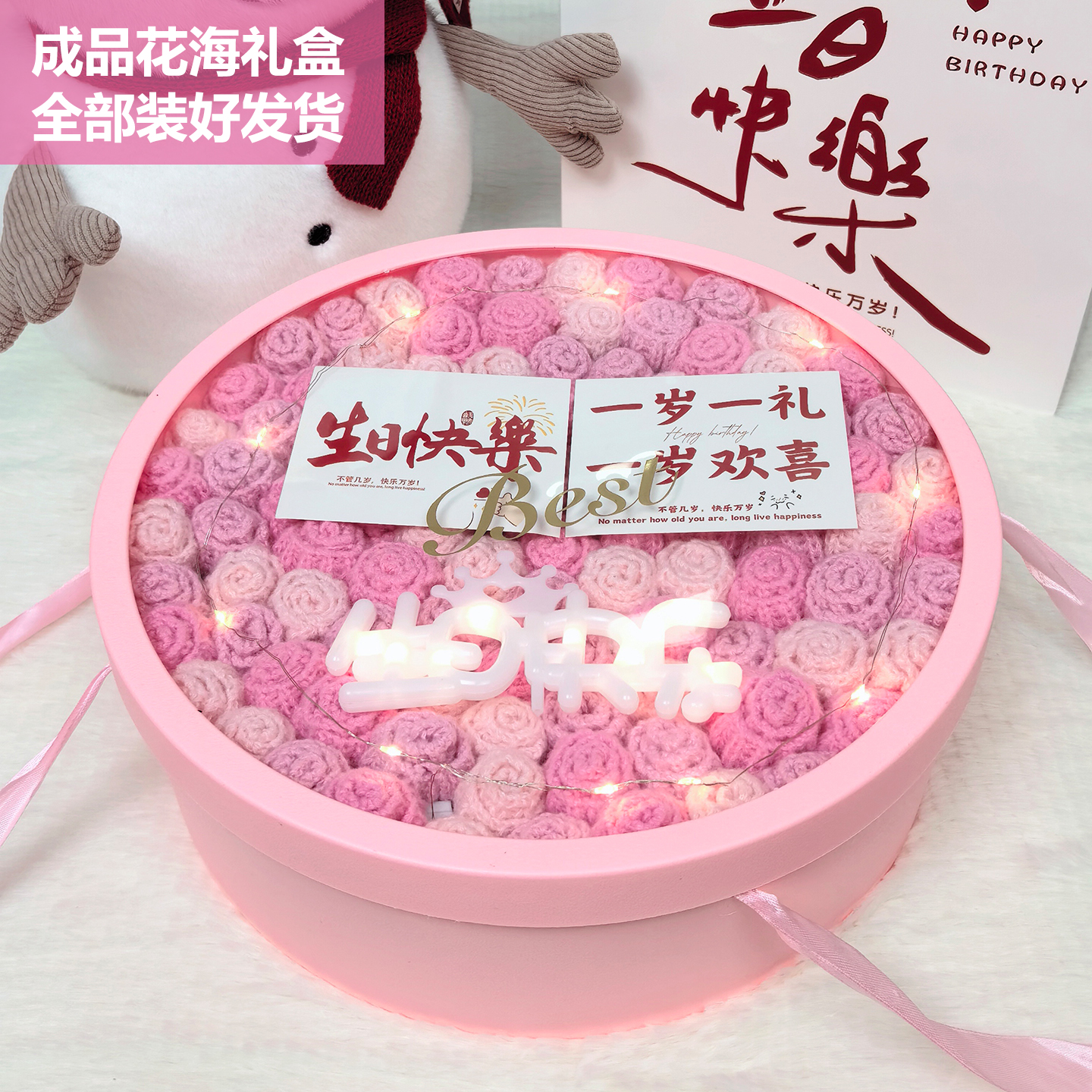 成品玫瑰花束毯子毛毯手工编织披肩女生送闺蜜的生日礼物老师实用