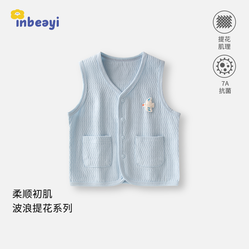 婴蓓依婴儿春夏薄款马甲宝宝纯棉透气马夹儿童内搭坎肩空调房家居