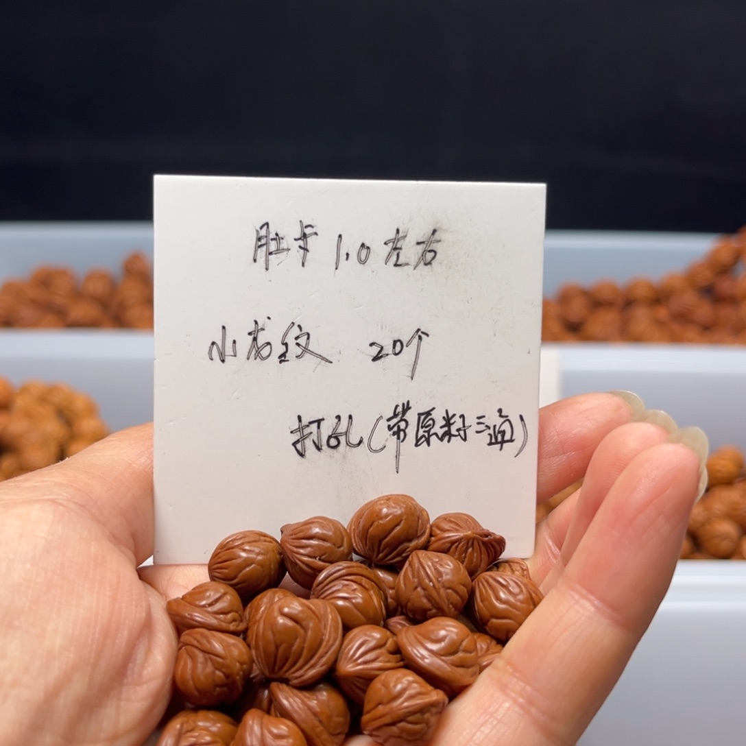 文玩核桃手串桃核