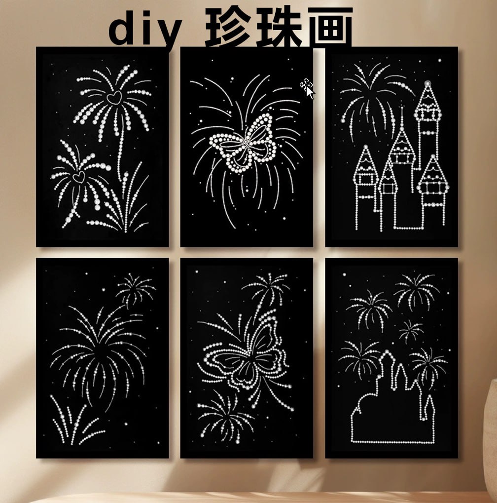 DIY珍珠画手工装饰画蝴蝶城堡自粘材料包益智礼物