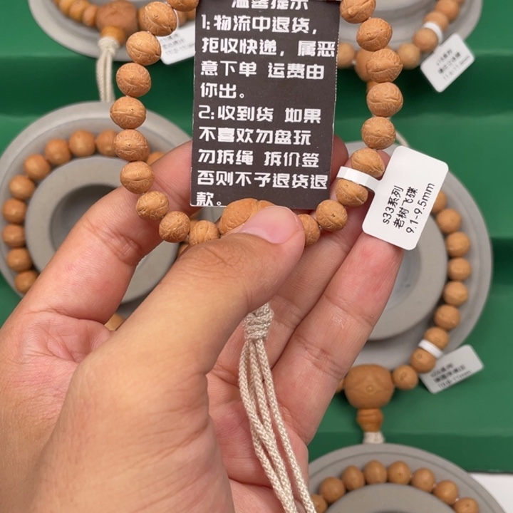 吊坠凤眼菩提02S33老树飞碟
