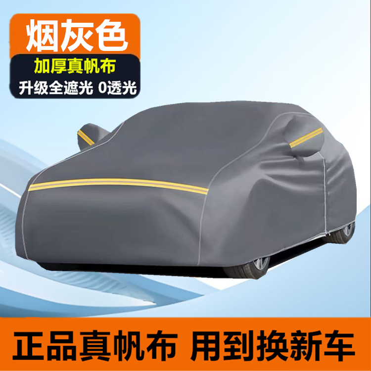 21宝骏510防雨530防晒730汽车310车衣rs3车罩rc5轿车630专用