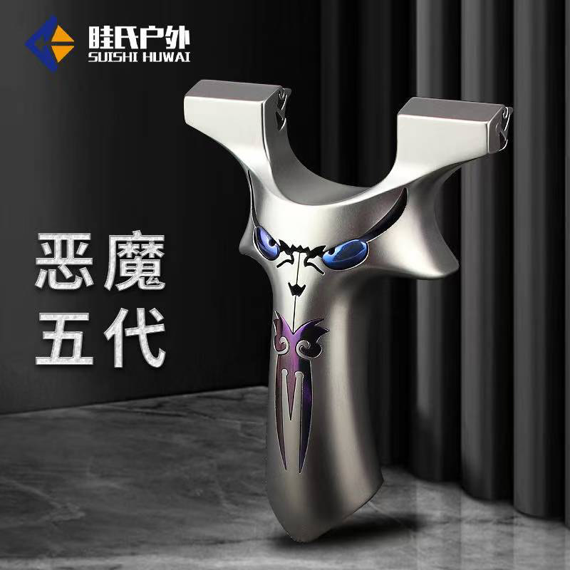 眭氏钛合金龙齿弹弓五代恶魔设计户外快压结构扁皮重炮扁皮