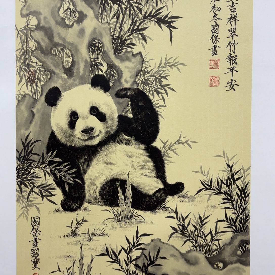 书法杨国保四尺三开李欣主播