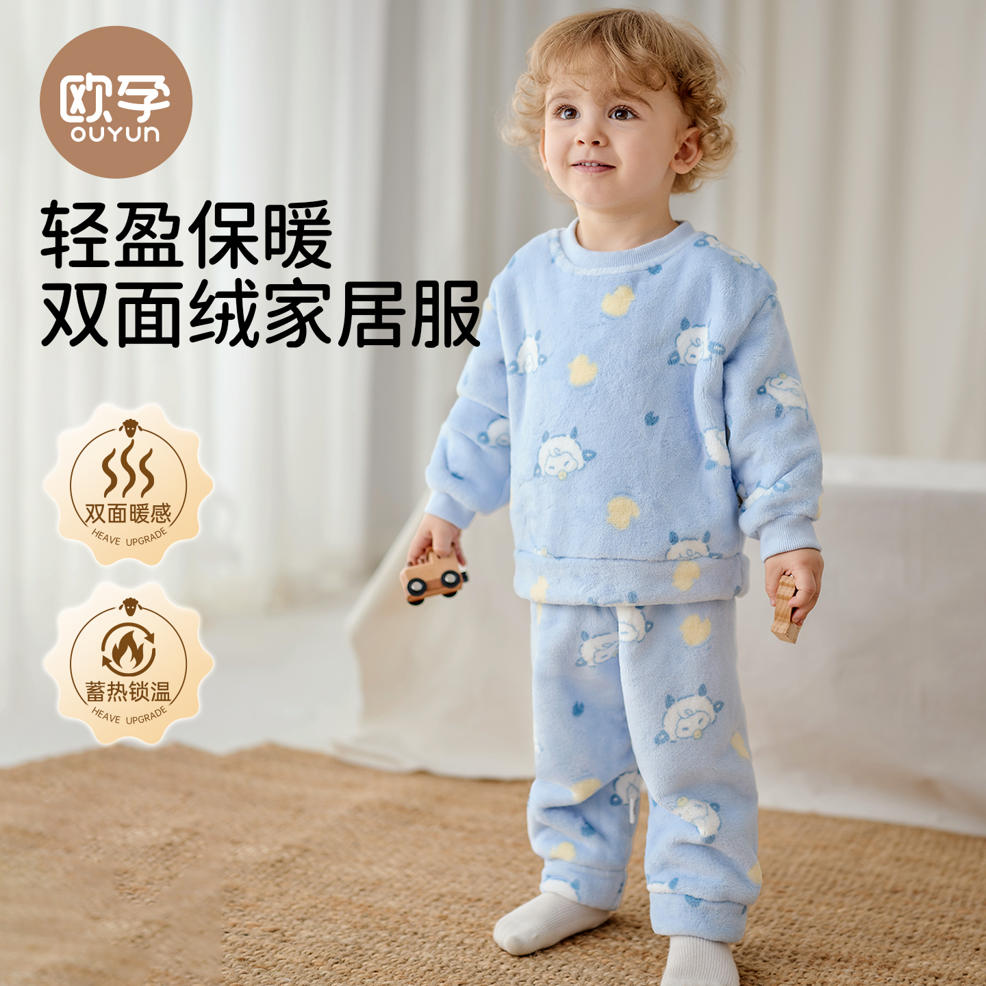 欧孕儿童睡衣2025秋冬新款法兰绒家居服套装男女童宝宝保暖两件套