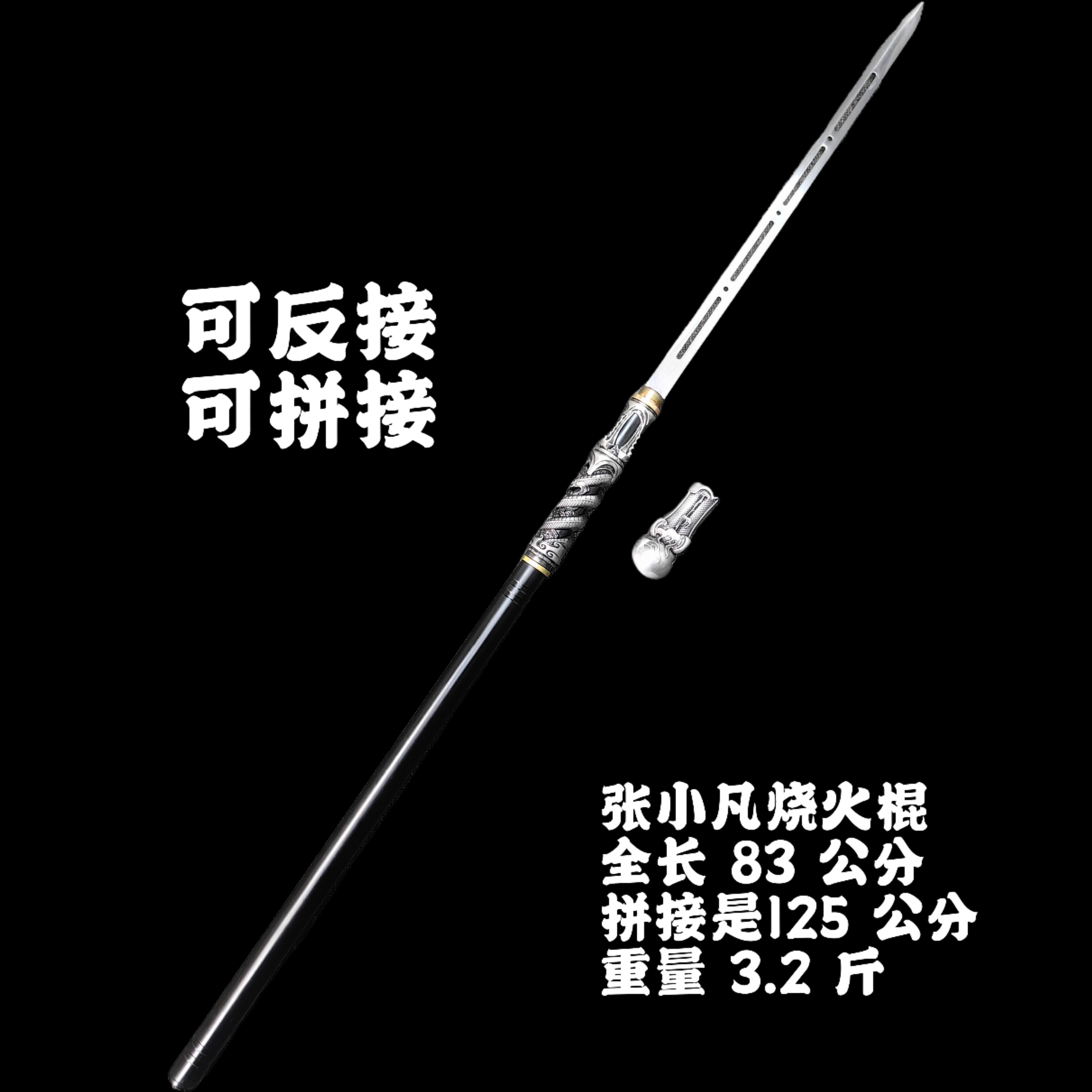 青云志张小凡同款烧火棍诸刃剑工艺品摆件未开刃户外车载