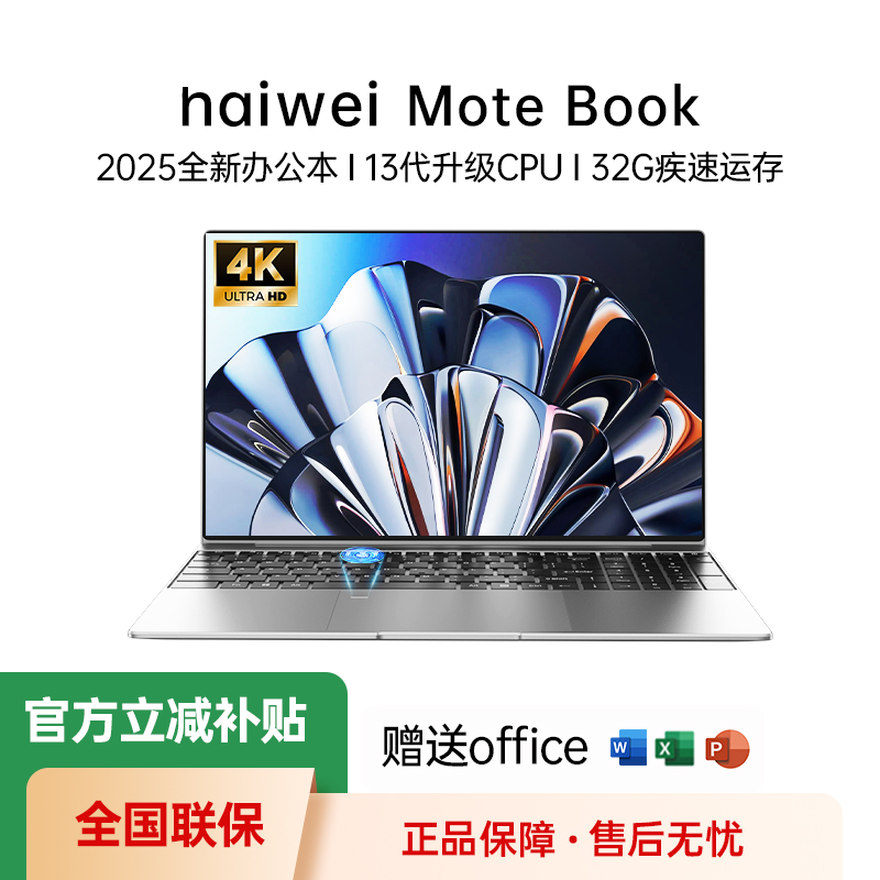 NAIWEI新品4K超薄笔记本电脑珍珠键盘原装国行正品娱乐商务本N123