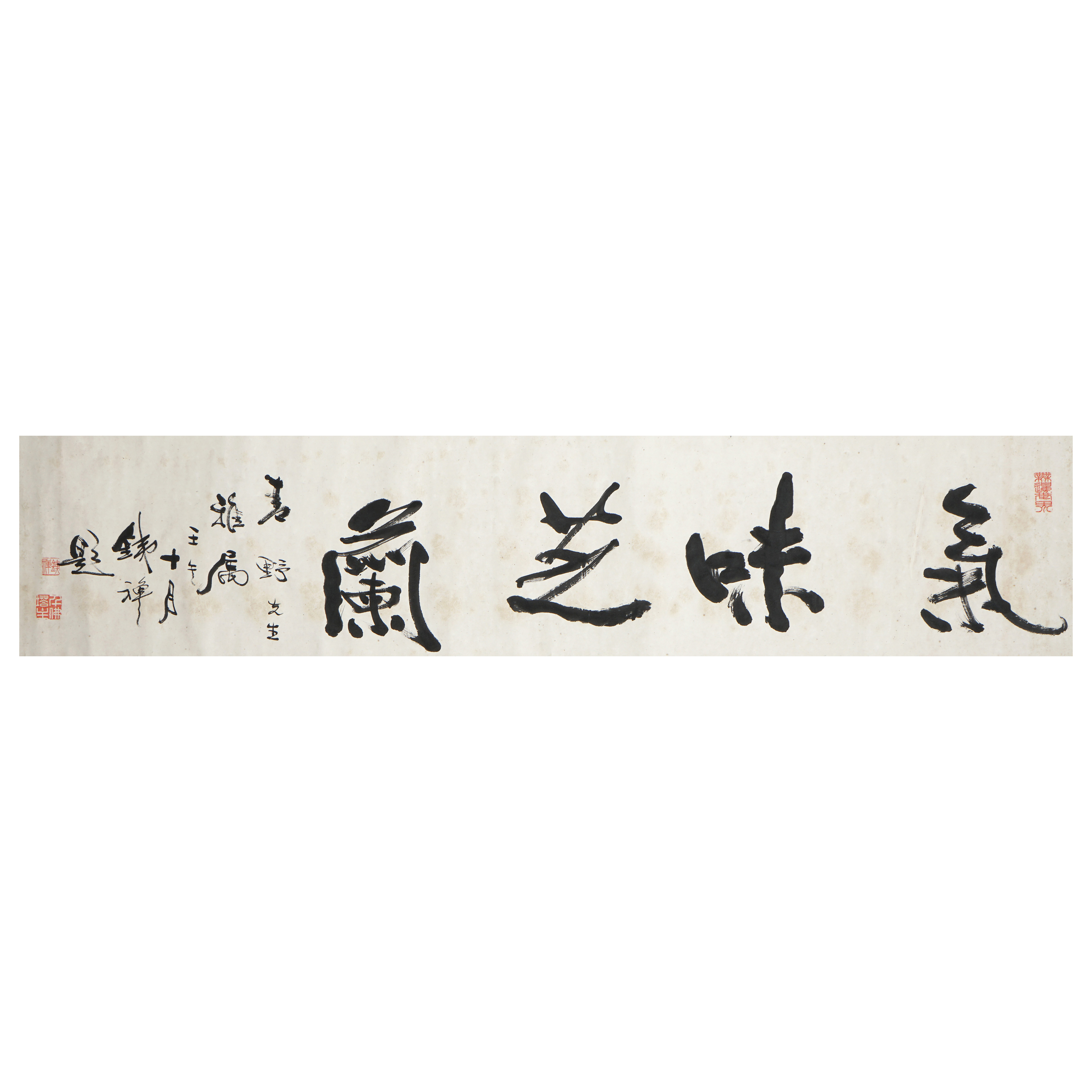 3101 铁禅 近现代 行书“气味芝兰”