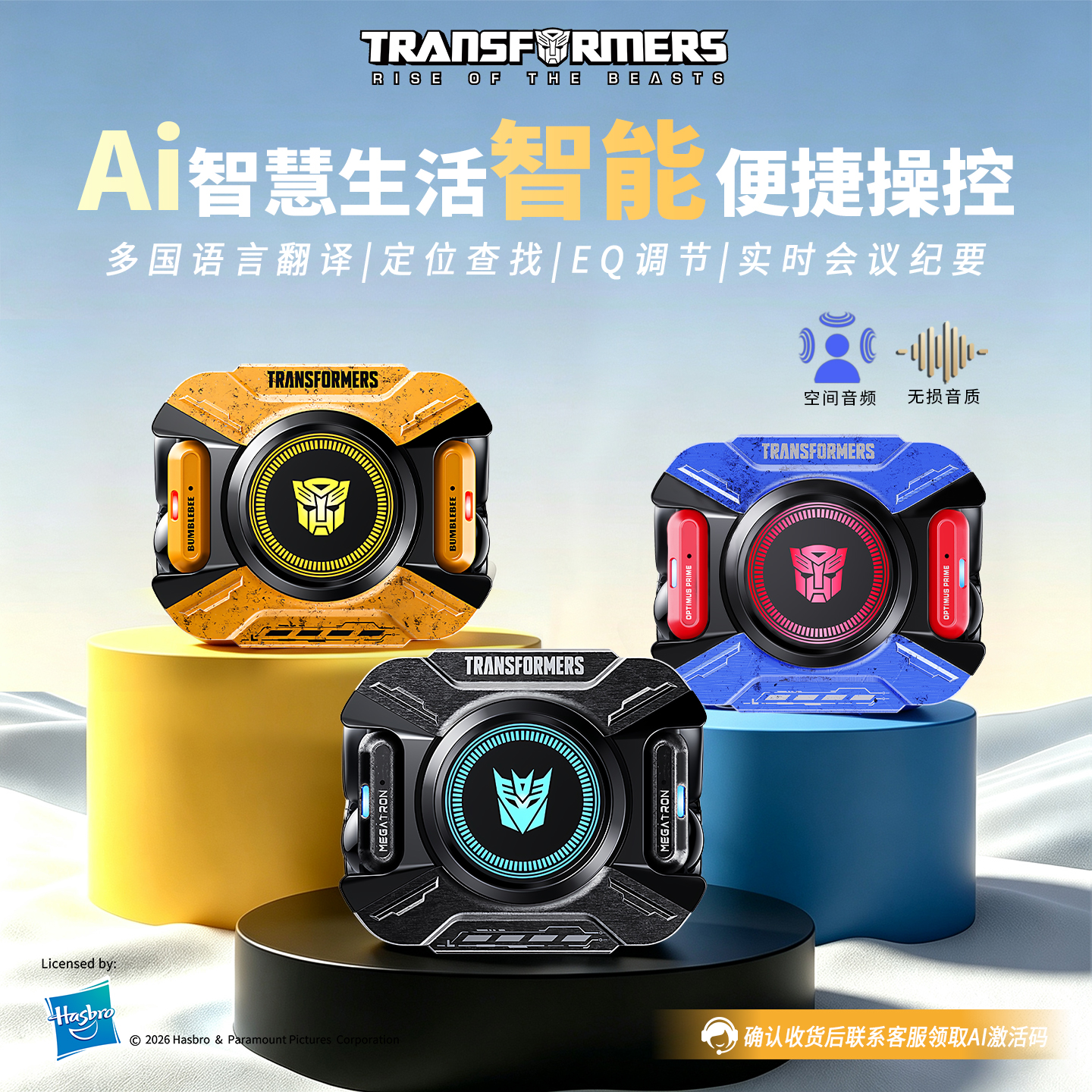 变形金刚蓝牙耳机AI翻译潮玩无线耳机礼物男威震天耳机长续航T93