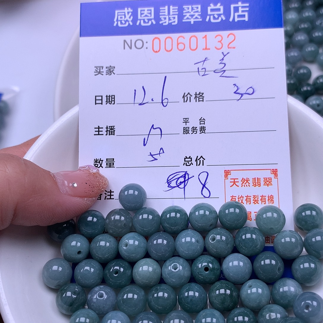 巫***美翡翠未镶嵌手链翡翠