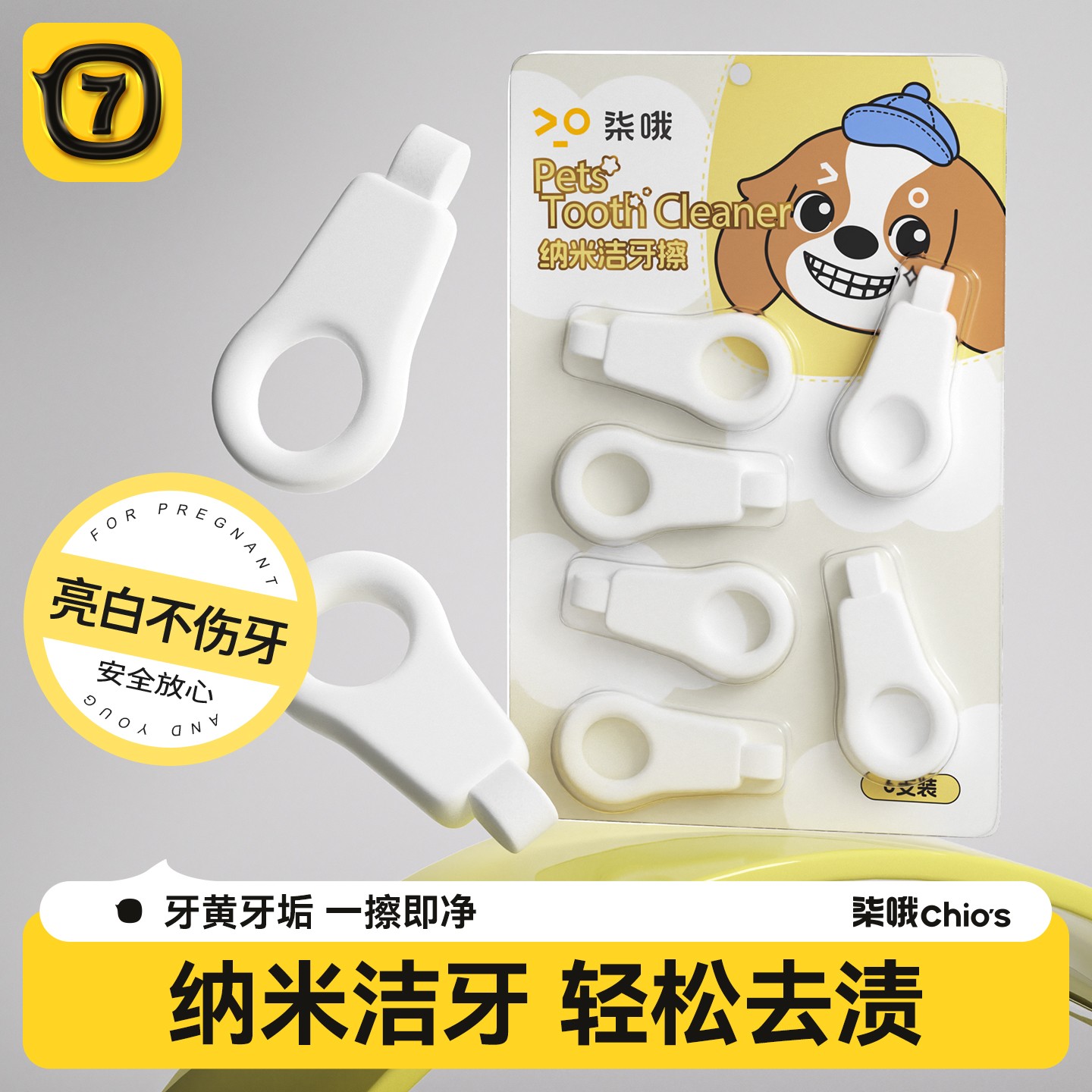 宠物洁牙伴侣猫咪狗狗牙齿清洁清新口气去牙垢牙黄刷牙洗牙牙膏