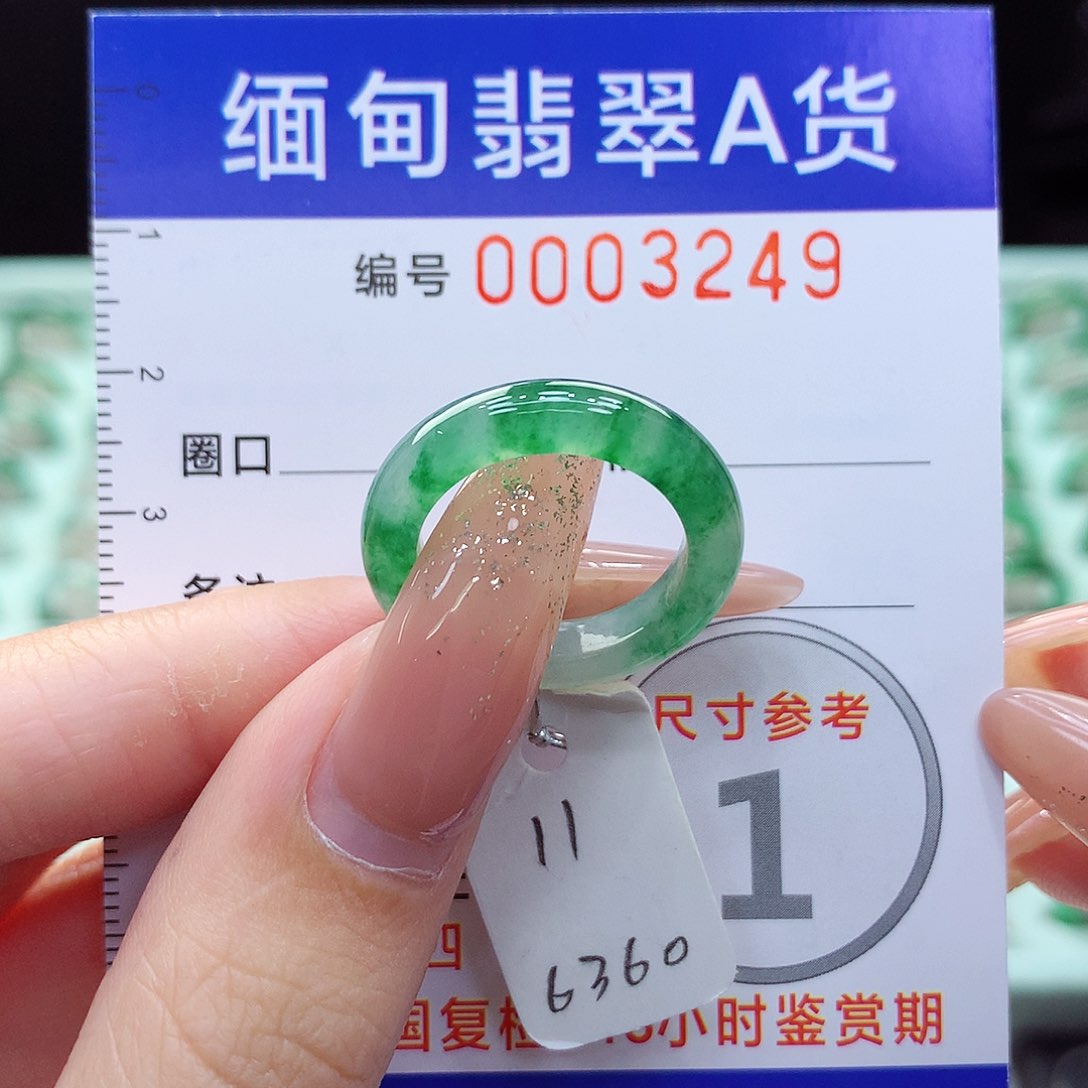 未镶嵌戒指翡翠11号