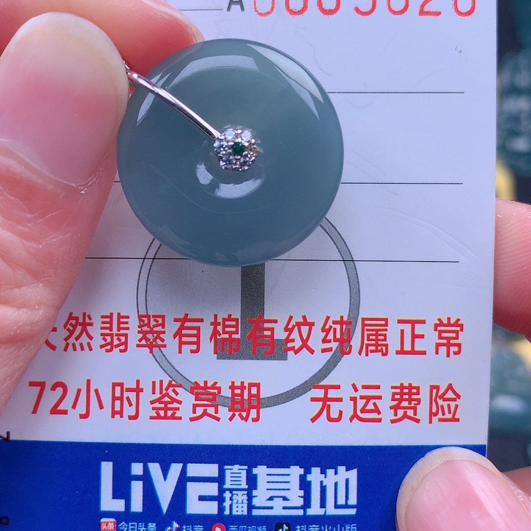 翡翠吊坠(不含链)未镶嵌吊坠