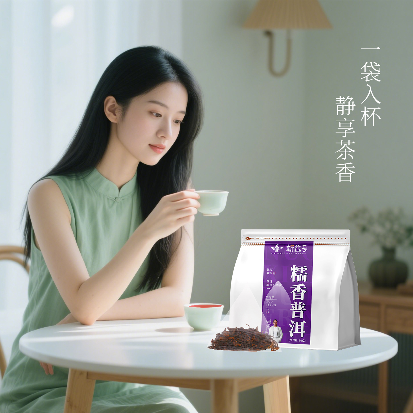 新益号糯香普洱茶熟茶云南古树散茶茶叶自己喝特色小包装茶袋泡茶