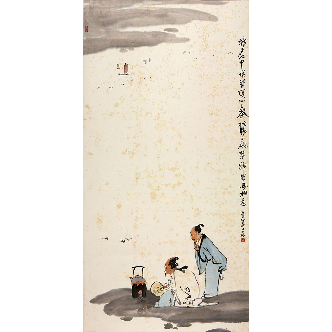 11-3308 烹茶图 亚明  135cm×66cm 约8.0平尺 