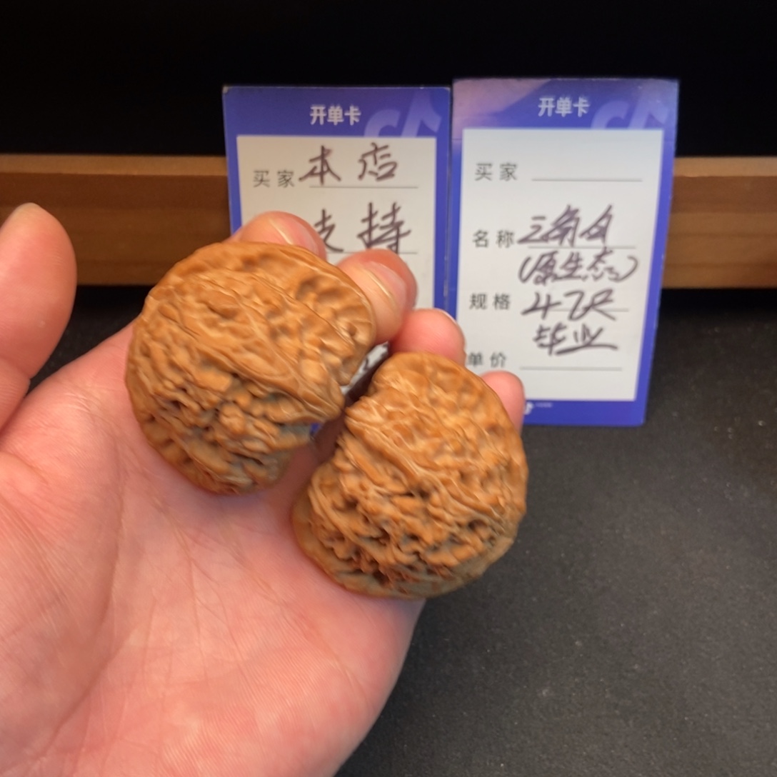 文玩核桃把件三角白（47尺寸）