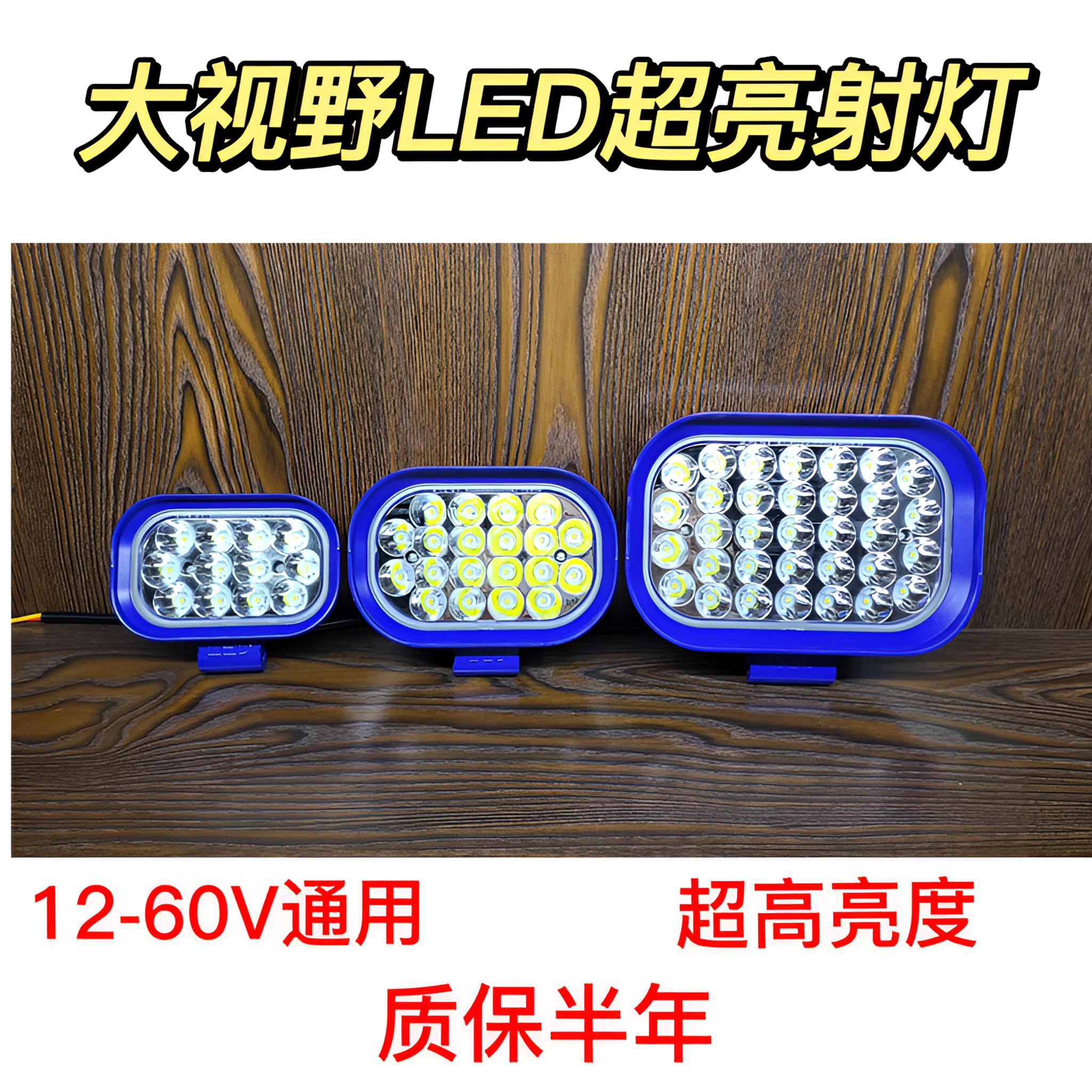 led射灯12v24伏强光超亮散光货车用大灯倒车灯叉车灯泡不挖机汽车