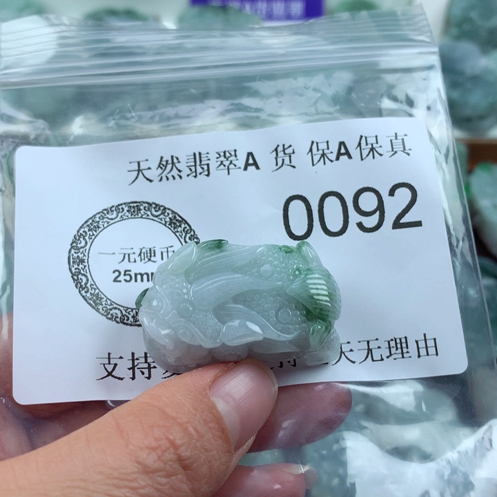 翡翠吊坠(不含链)未镶嵌