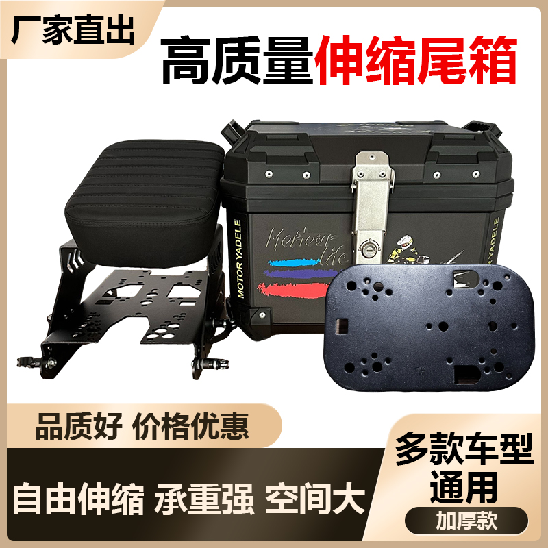 深远电动车推拉尾架T90 A8/A7 GT1 尾架后备箱滑动可伸缩支架尾架