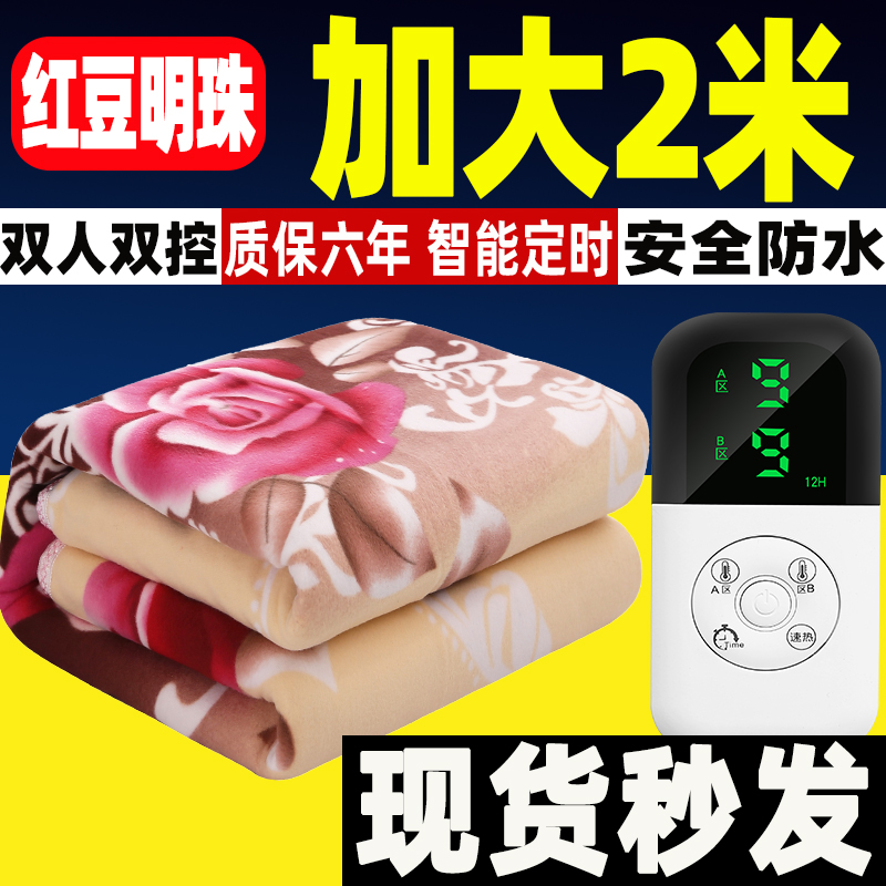 正品红豆明珠电热毯单人学生电褥子双人双控调温加大2米旗舰店