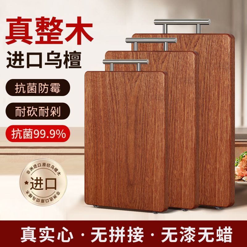 家用菜板砧板乌檀木菜板实木菜板面板