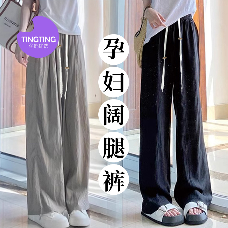 【婷婷】孕妇山本裤夏季外穿2025新款休闲大码女装裤子防晒冰托腹裤