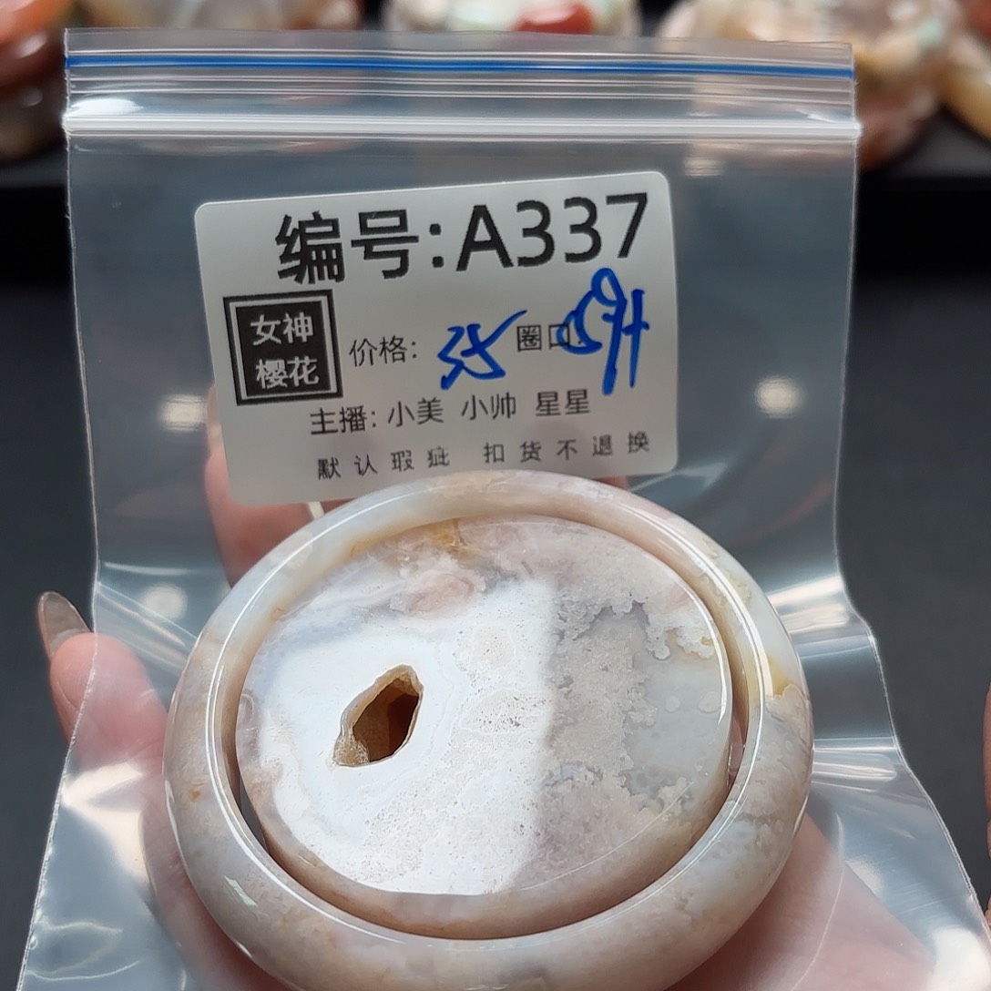 石英质玉手镯合金萌****