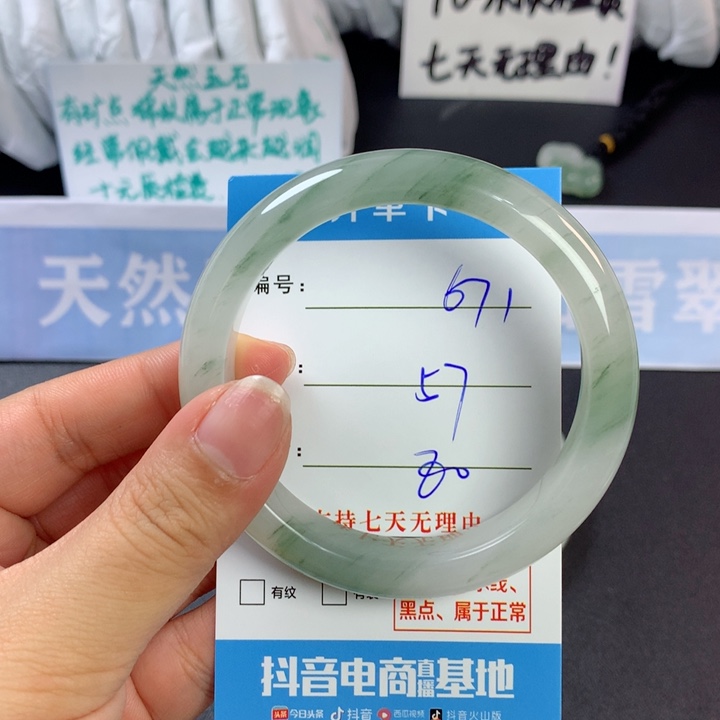 石英质玉手镯未镶嵌