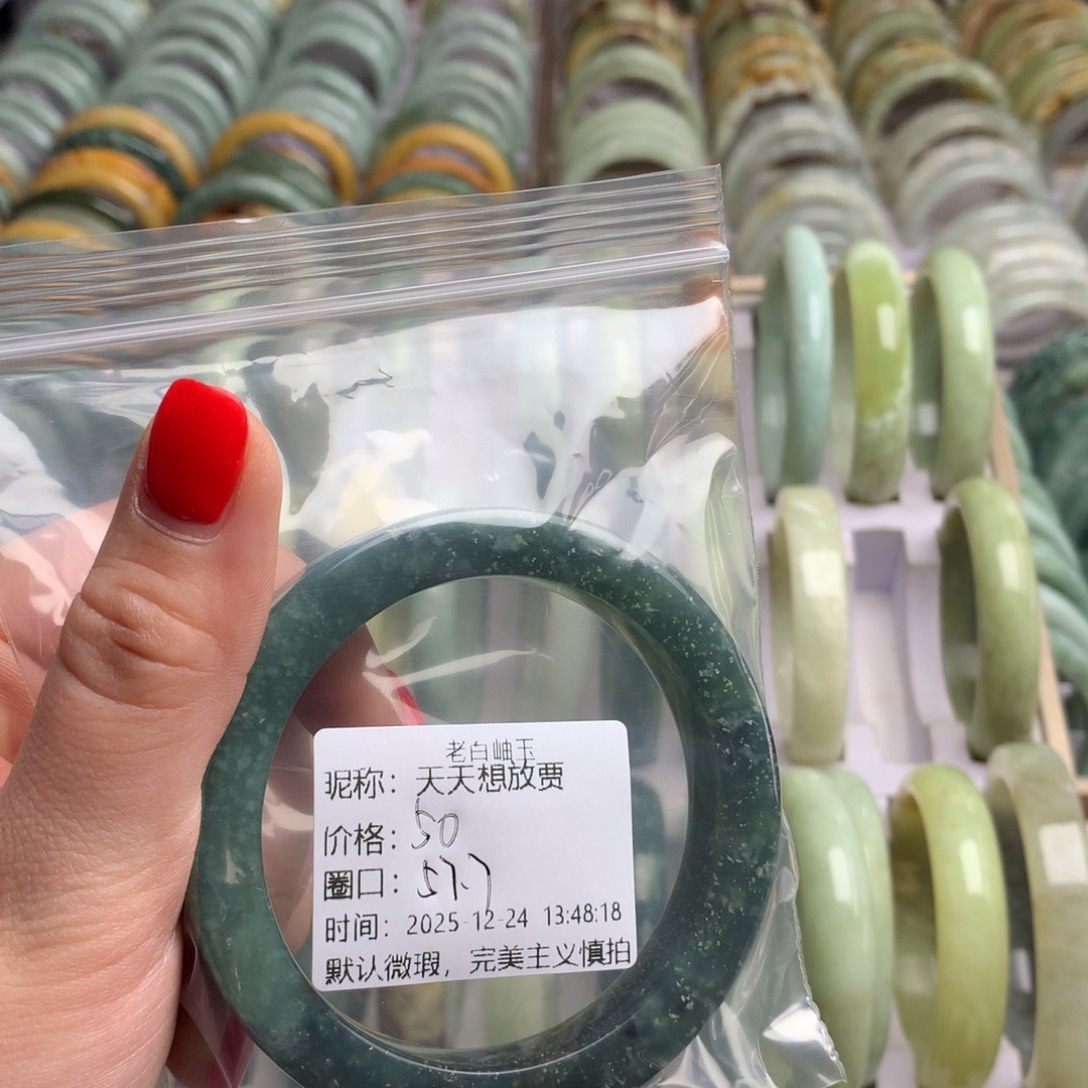 天***贾蛇纹石玉未镶嵌手镯