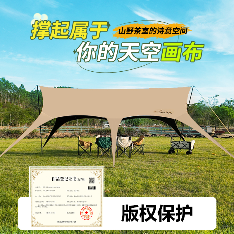搭建天幕无风绳天幕黑胶八爪鱼燕尾天幕防晒防水露营装备快速免