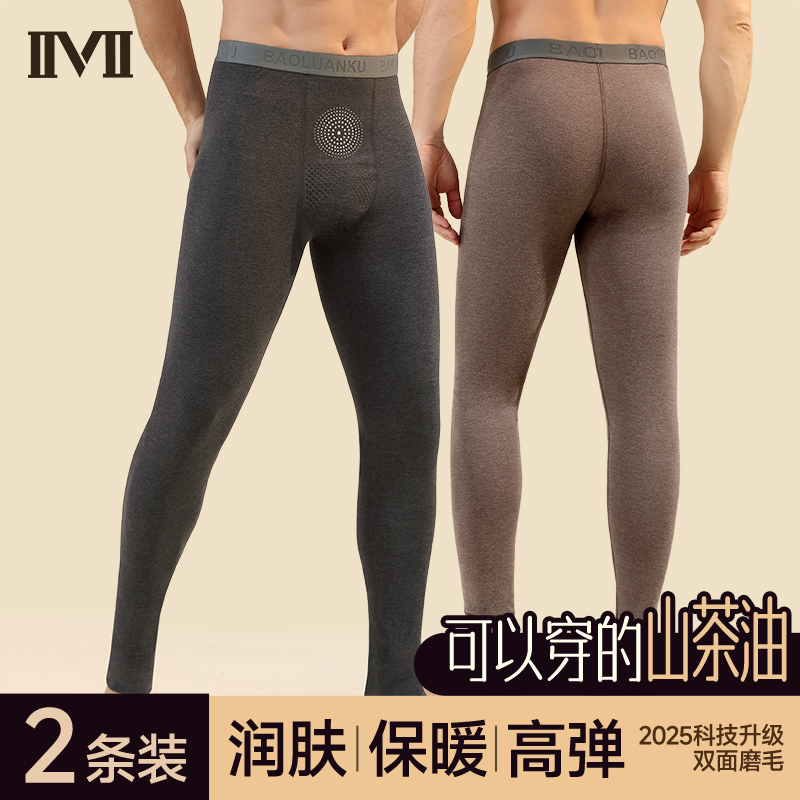 山茶油男士薄款紧身保暖裤内穿发热打底裤抗菌大码秋裤男线裤衬裤