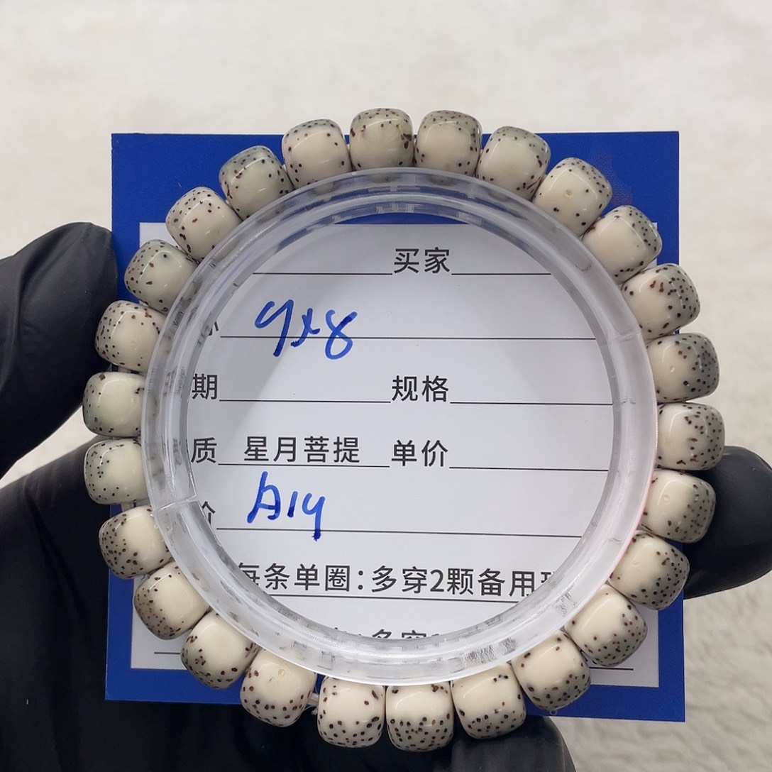 星月菩提手串星月a 19