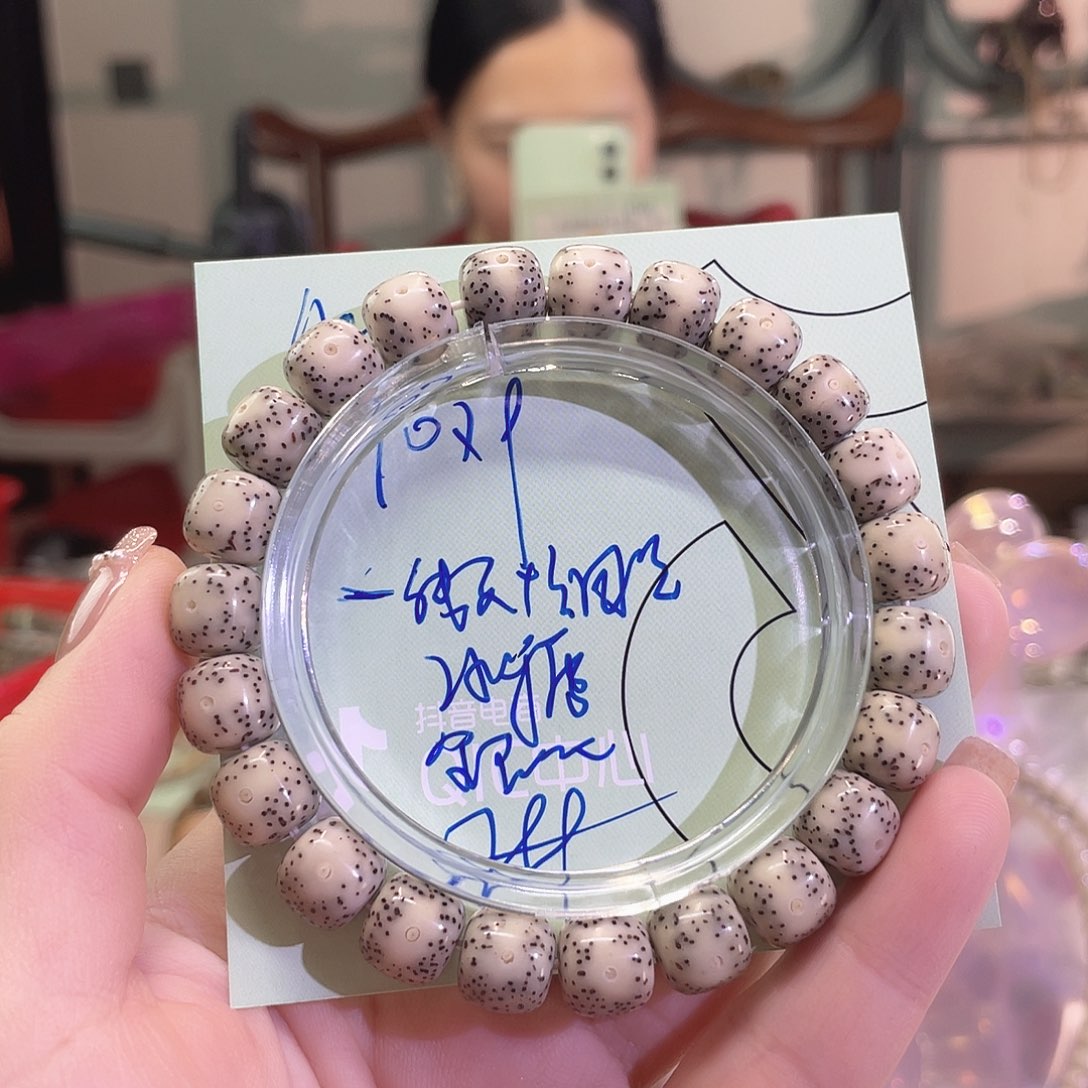 星月菩提手串海南同枝果A2