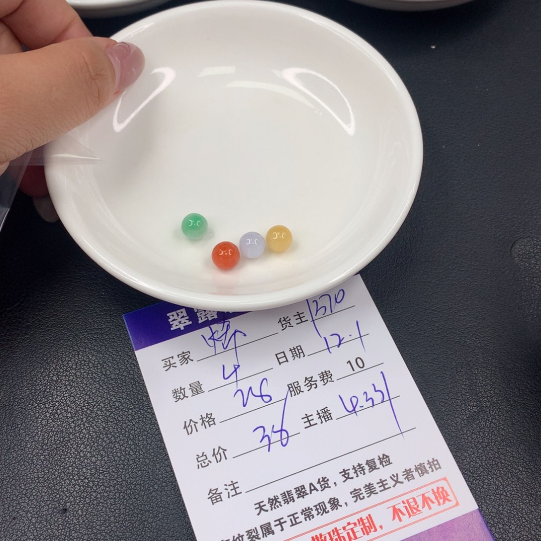 散珠翡翠烯DIY多样性自发