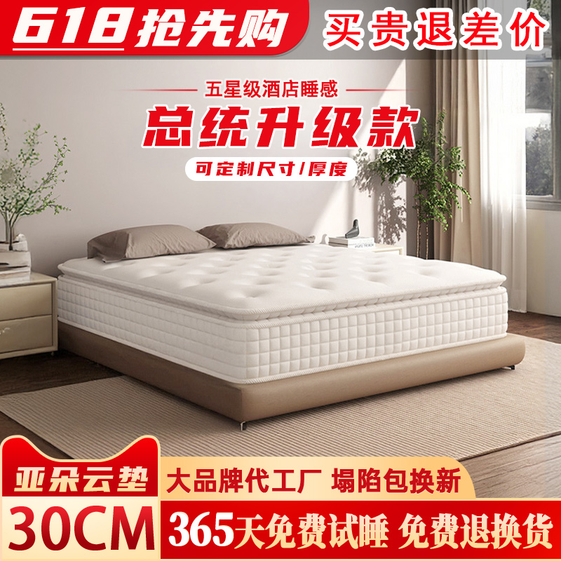 希尔顿五星级酒店升级款床垫乳胶弹簧床垫家用加厚透气超软防螨