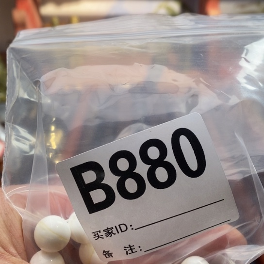 【闪购商品】东非黑黄檀（紫光檀）880