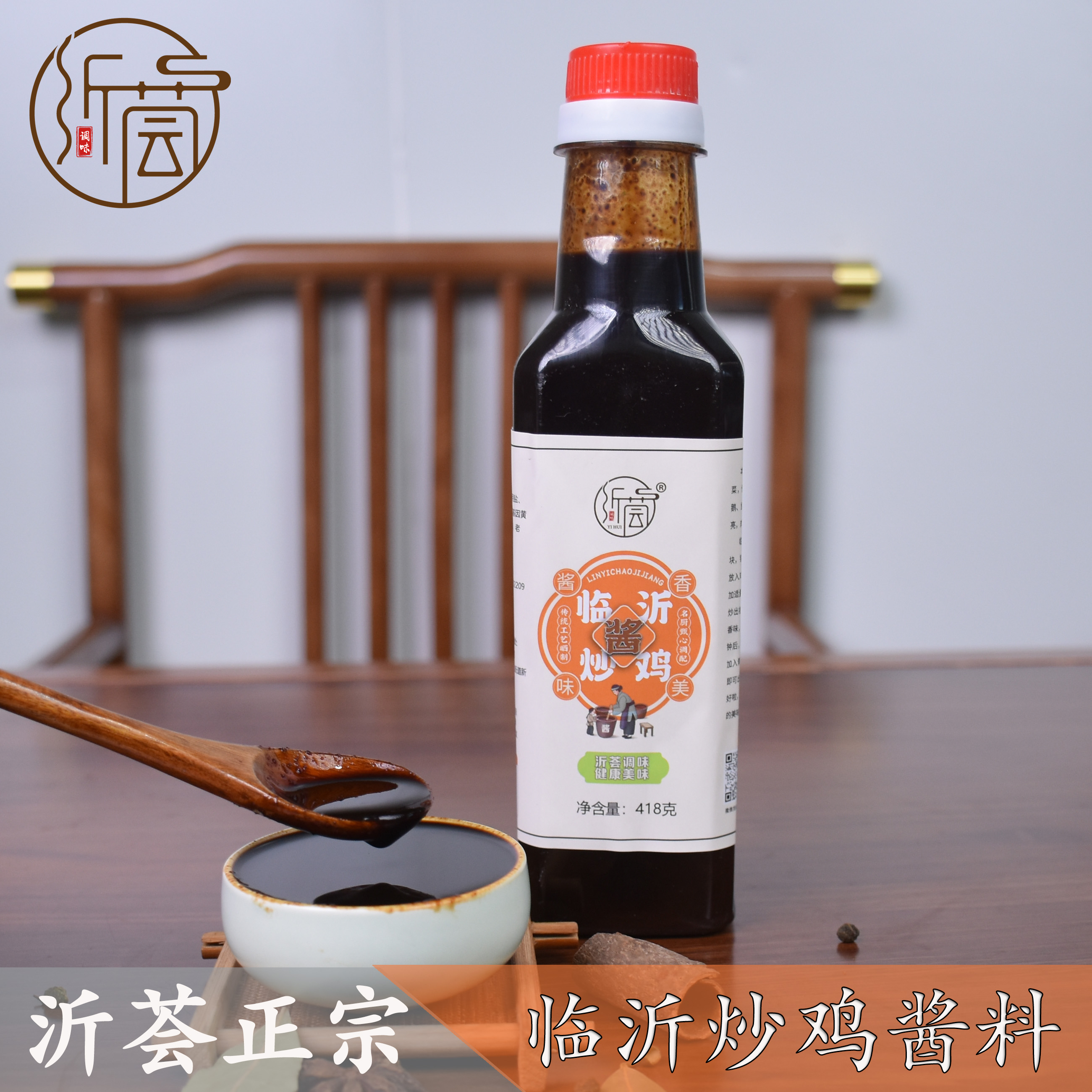 临沂炒鸡酱料山东辣子鸡复合调味酱沂蒙地锅鸡风味酱香辛料半固态