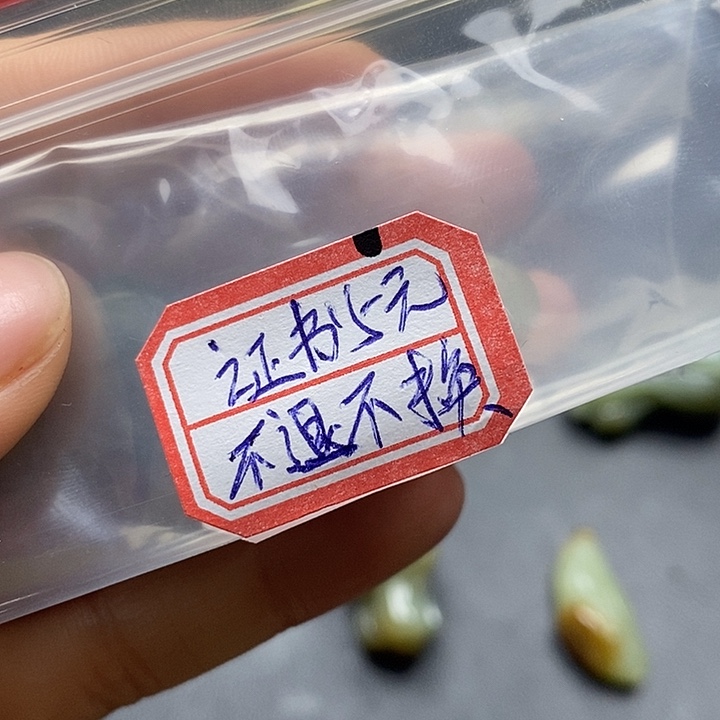 颈饰未镶嵌和田玉有****天不退不换
