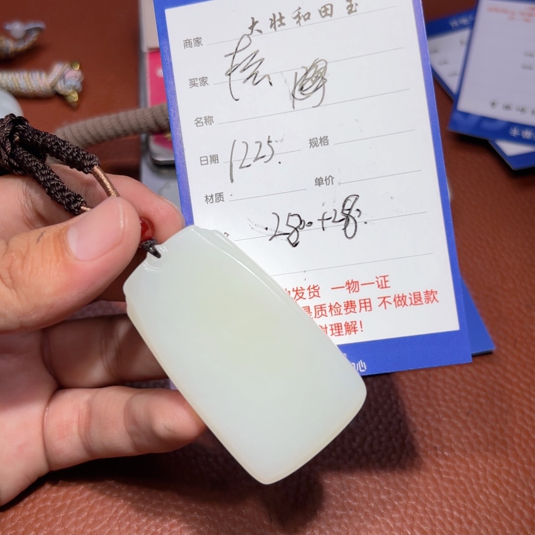 未镶嵌和田玉挂件松*