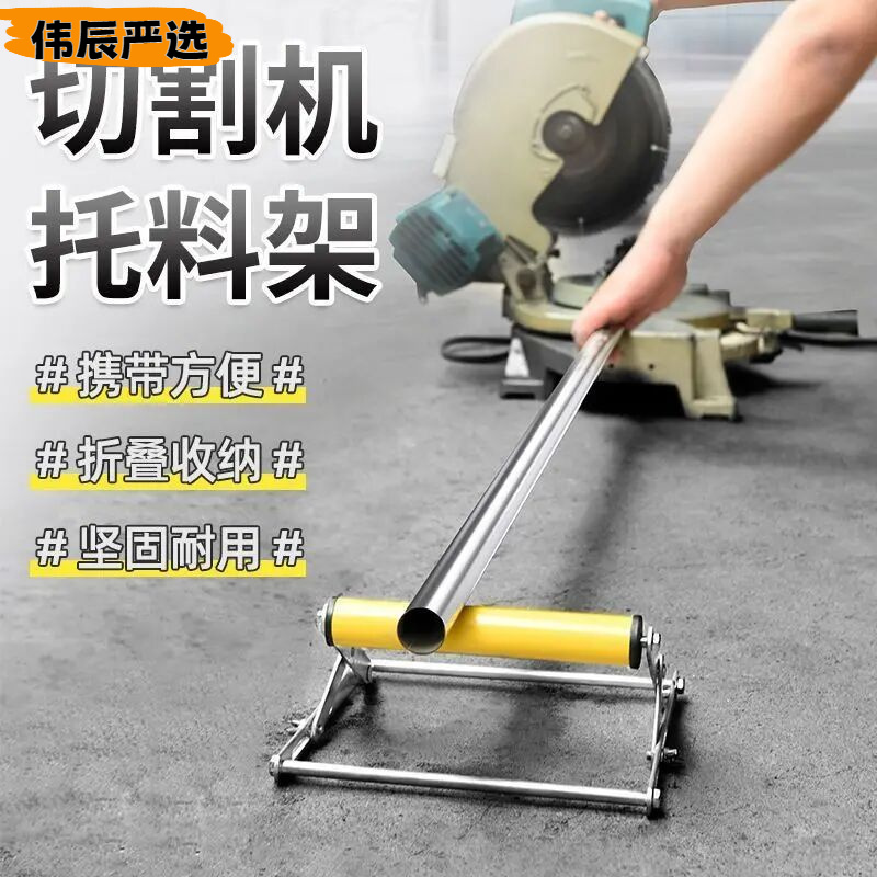 加厚切割机托料架长料辅助支撑架平衡托架升降可调滚轮支架可折叠