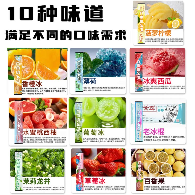 小盐方草本果味吸棒正品水果味清新替代品清凉薄荷吸棒便携